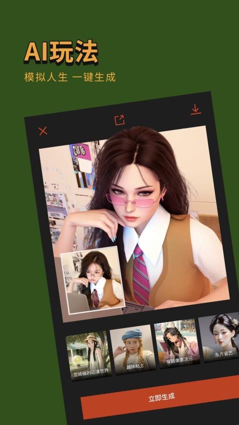 可可修图官方正版