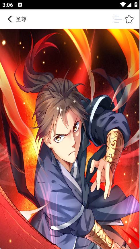 快漫Comic官方正版