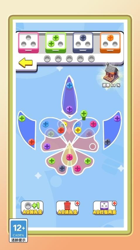 你的脑洞真大测试版