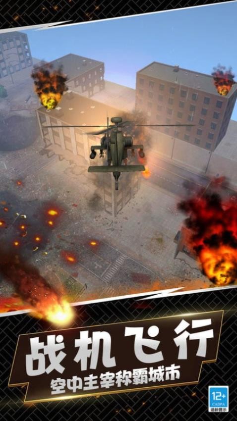 城市灾难模拟器正版