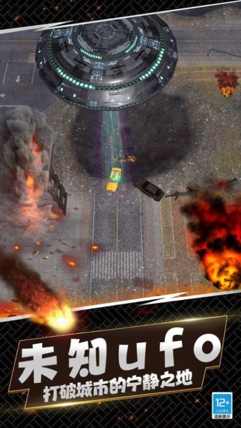 城市灾难模拟器完整版