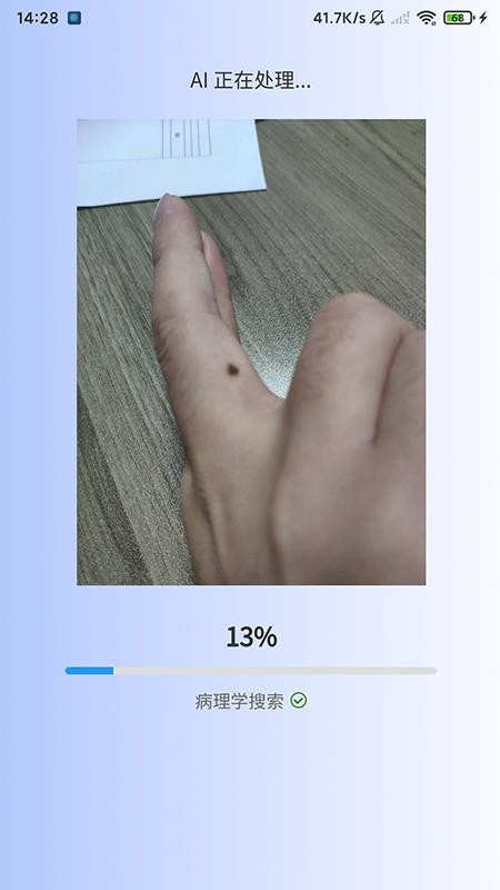 医用皮肤镜影像处理软件安卓版