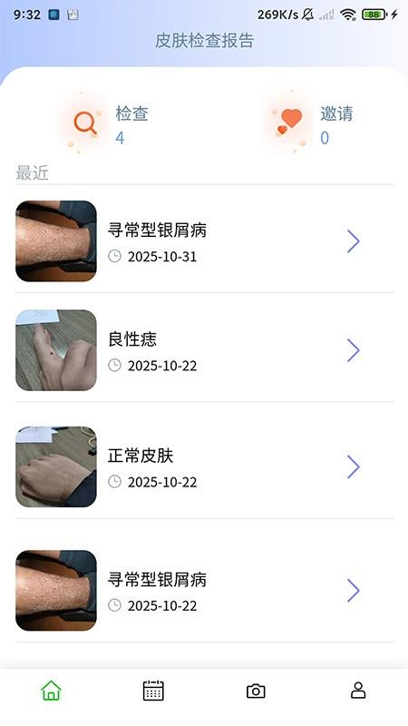 医用皮肤镜影像处理软件老版本