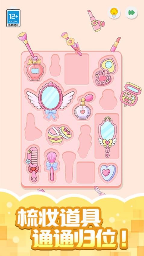 收纳小当家中文版