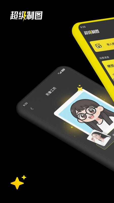 超级制图定制版