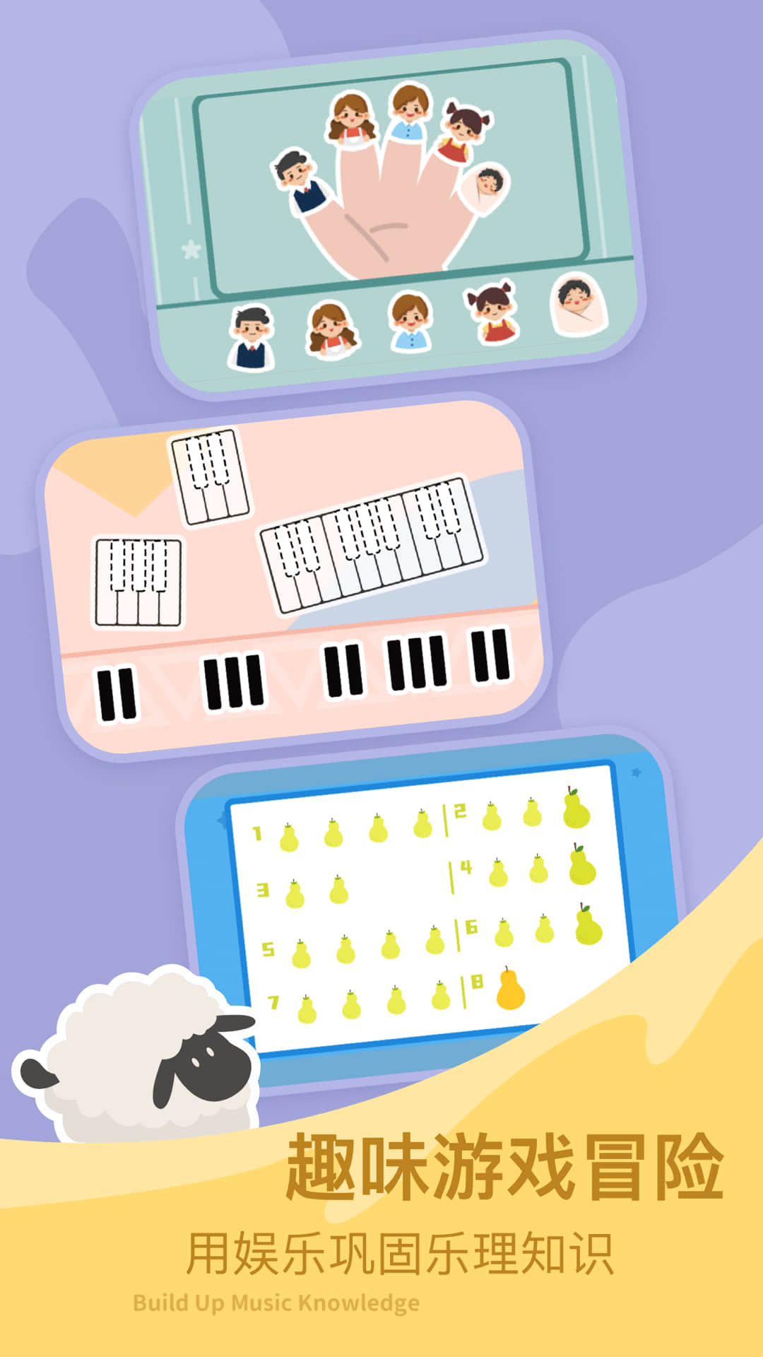 FingerKids自定义版