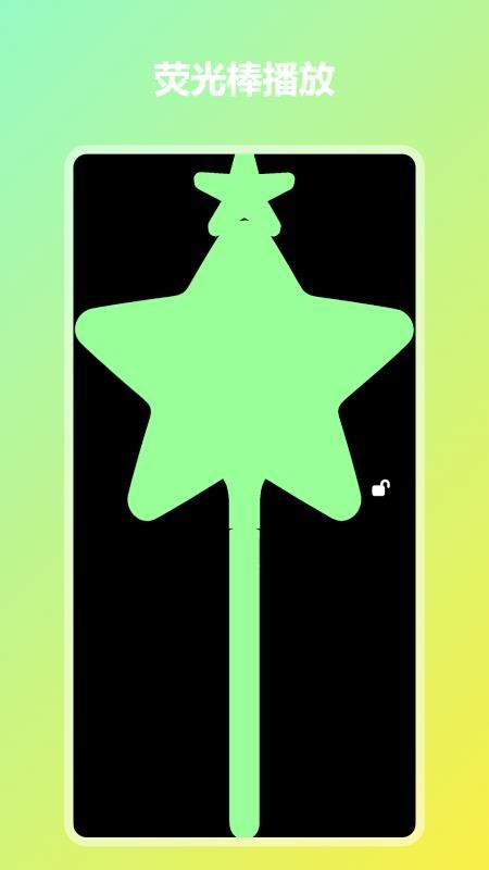 炫彩灯牌全新版本