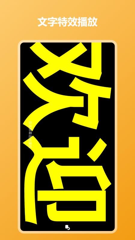 炫彩灯牌官网版