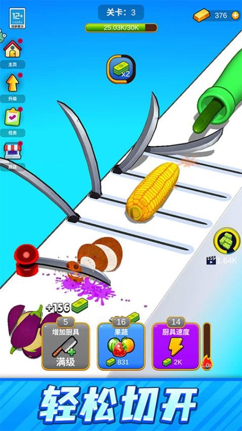 一刀切开你官方版