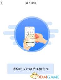 红山通如何给电子钱包充值