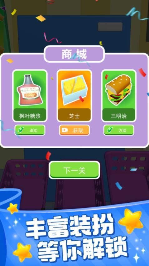 装满冰箱陈列师完整版