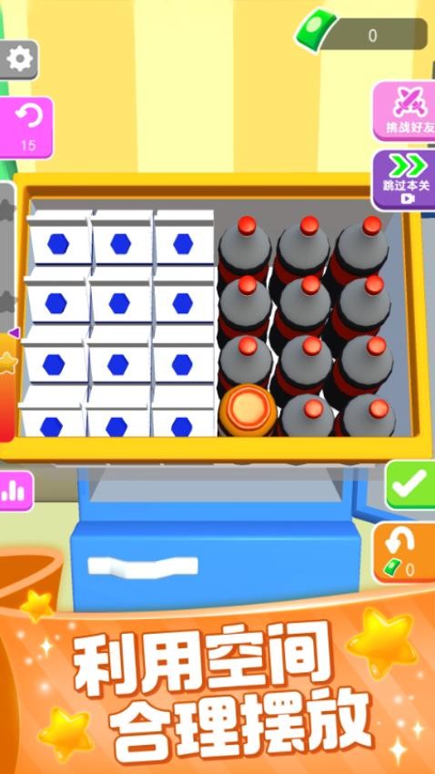 装满冰箱陈列师国际版