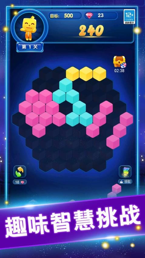 家园消消消修改版