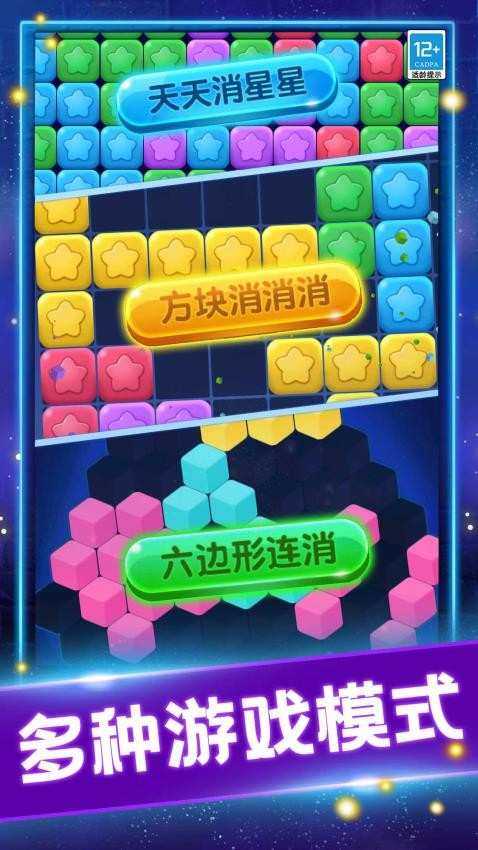 家园消消消移植版