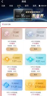 蜜疯直播app财富等级在哪看