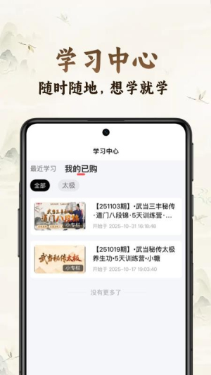 小糖乐学安卓正版