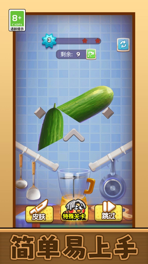 我要切爆全场免广告版