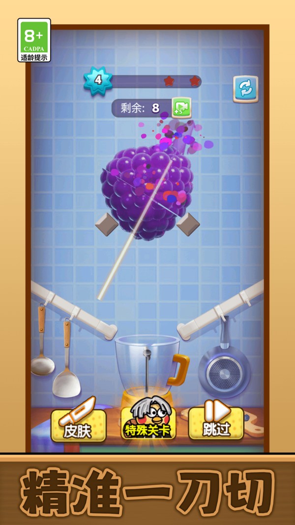 我要切爆全场单机版