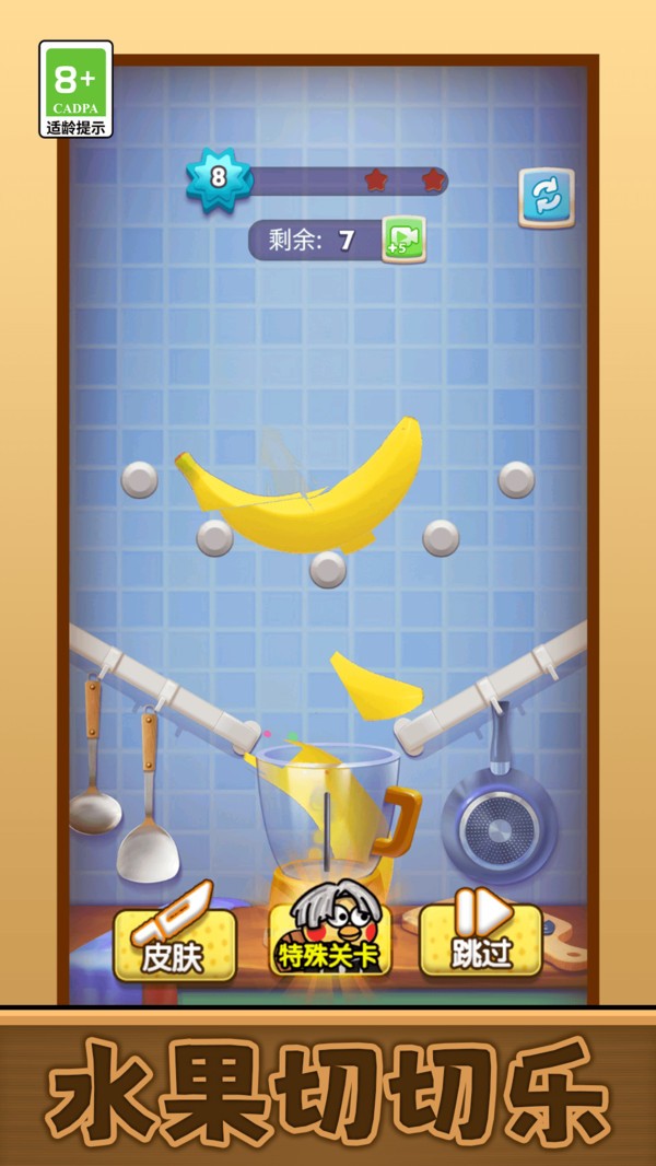 我要切爆全场高画质版