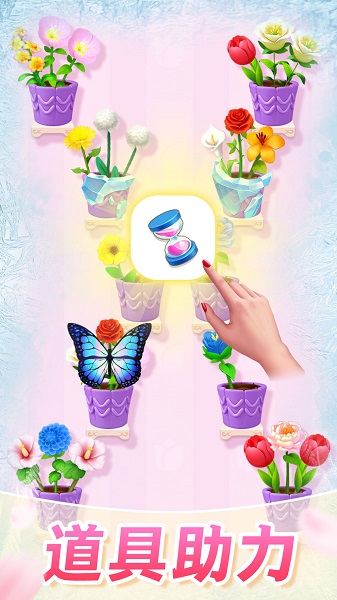 插花消除汉化版