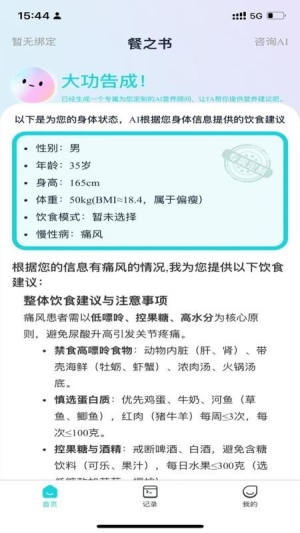 餐之书免费正版