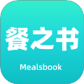 餐之书会员免登录
