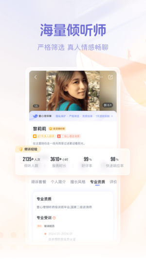 鲸鱼倾诉官网版
