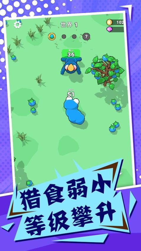 吞噬与进化世界免广告版