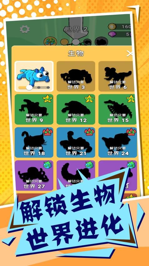 吞噬与进化世界完整版