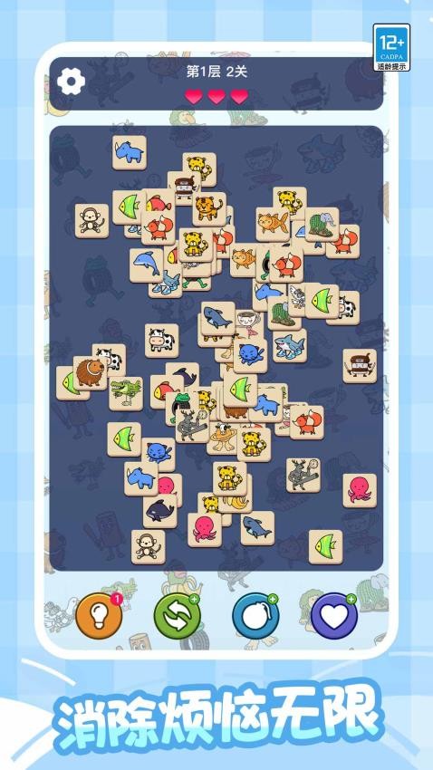 轻松连连看付费版