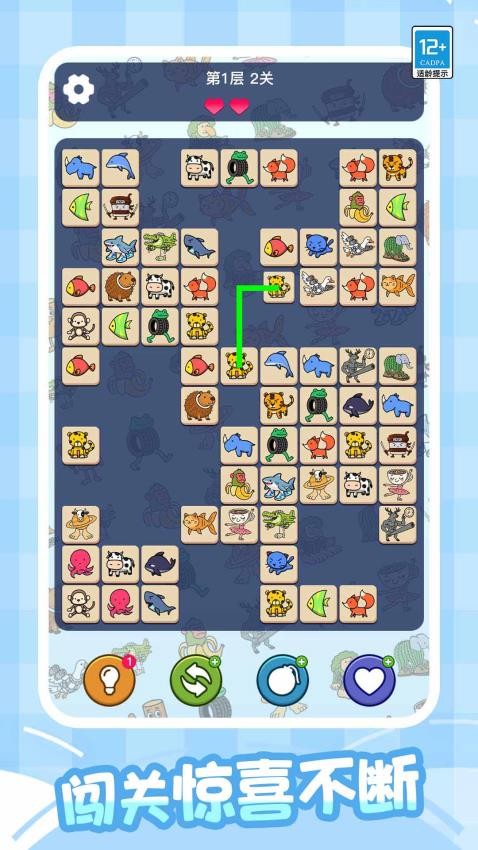 轻松连连看中文版