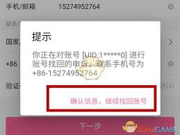 哔哩哔哩忘记密码如何找回