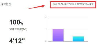 雨课堂平时成绩在哪查询