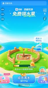 百度智慧农场免费入口在哪