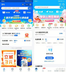 菜鸟app身份信息认证失败怎么办