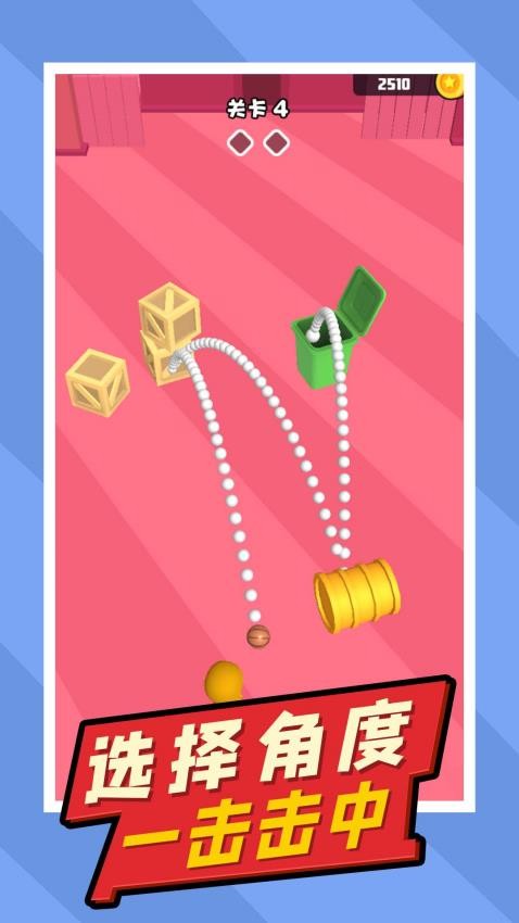 疯狂小球先行服