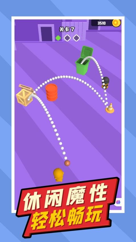 疯狂小球修改版