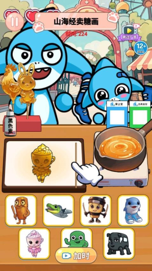 山海经烧饼摊修改版