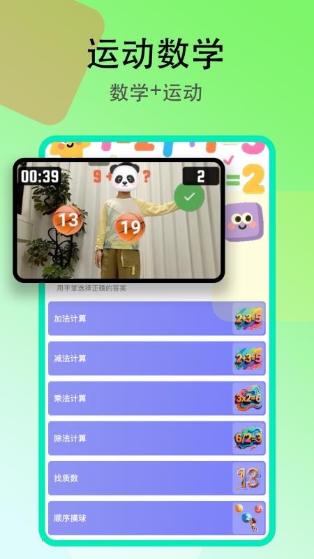 趣味跳绳官网版