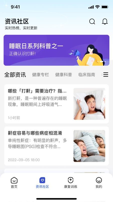 安睡有氧会员免登录