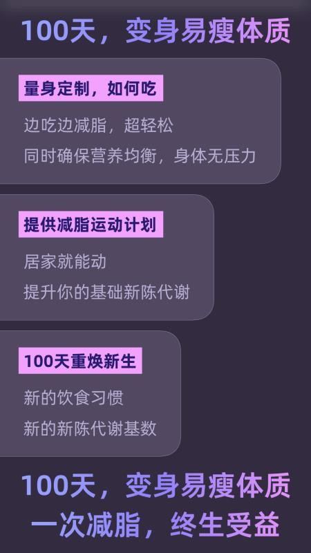 小小体重会员免登录