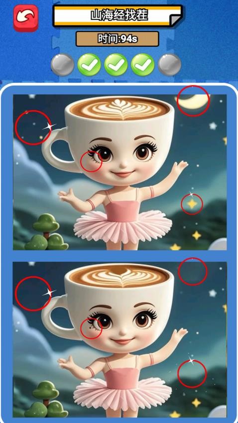 经典找不同免广告版