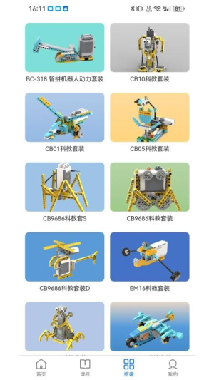 小小积木师全新版本