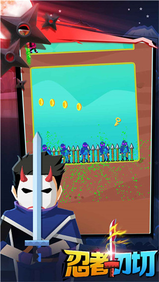 忍者一刀切付费版