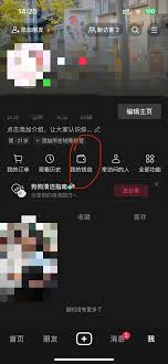 抖音亲情卡app如何开通
