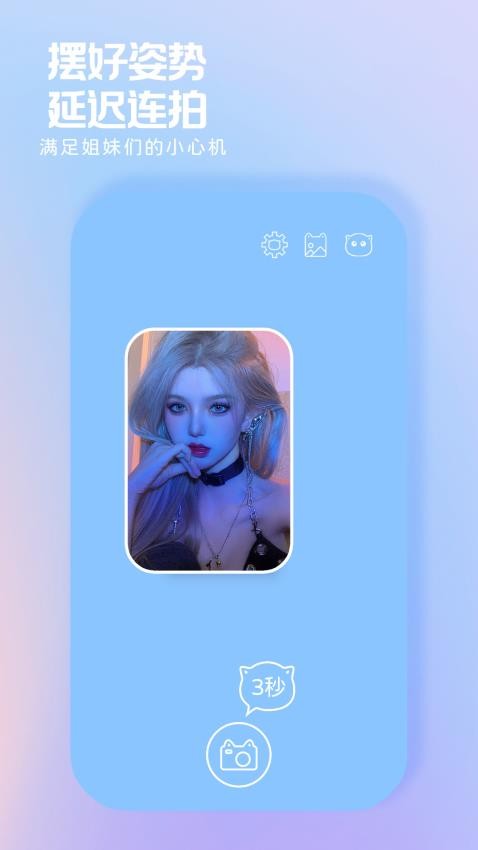 小猫补光灯官网版