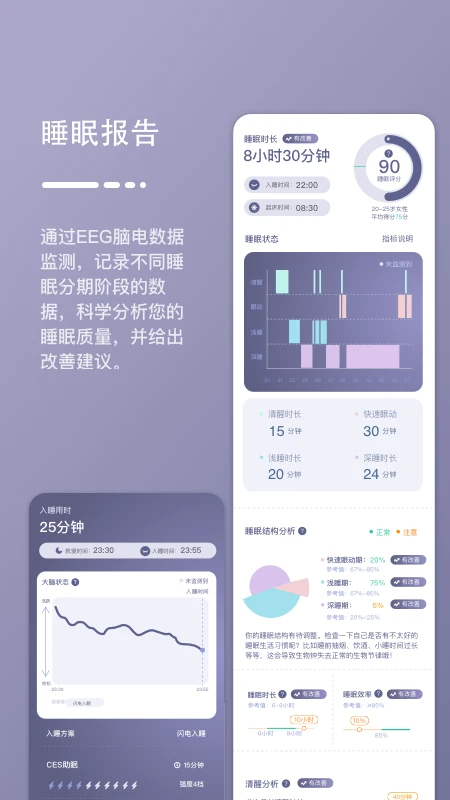 深海豚Easleep免费正版