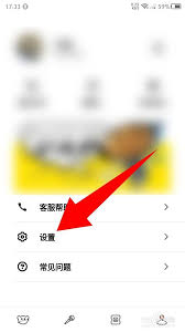 我岛app如何退出账号