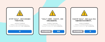 Application无法打开怎么办