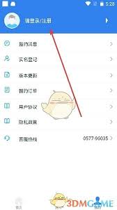 温州交运如何使用